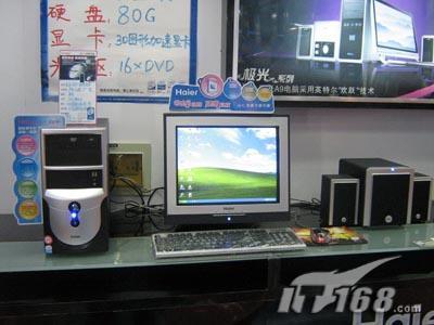 [济南]质朴实用海尔家家乐双核PC仅3899