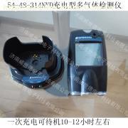 【MultiPro多种气体检测仪,复合气体检测仪】MultiPro,价格,厂家,图片,供应商,气体(报警)检测仪器,济南威世德科技 - 产品库 - 阿土伯交易网