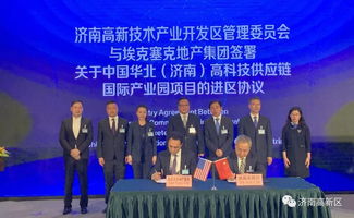中国济南高科技供应链国际产业园项目签约落户高新区