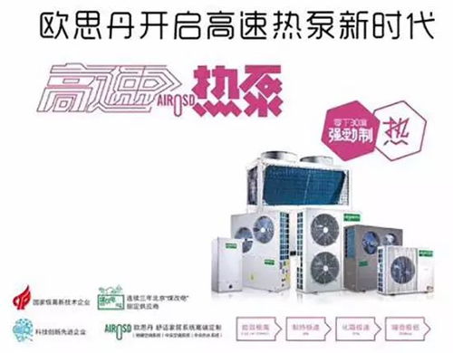 布局更大市场,欧思丹再度登陆慧聪暖通巡展