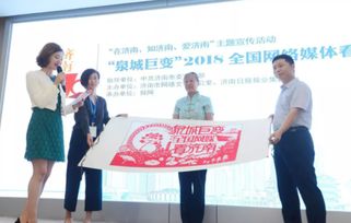 网红济南 又火了 济南报业集团携手全国60家网媒见证泉城巨变