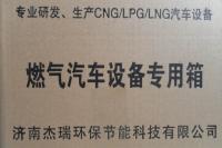 供应天然气汽车改装套件配件_汽摩配件_世界工厂网中国产品信息库