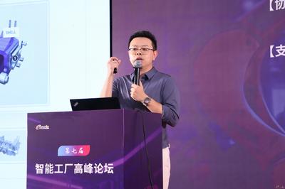 共论智造之道,智能工厂盛会于济南圆满闭幕