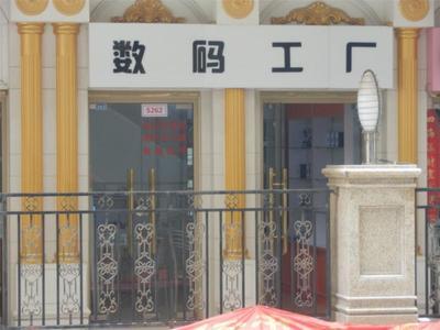 济南历下西罗科技产品经营部_网站_一呼百应