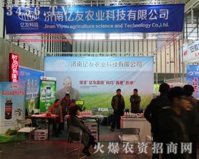 济南亿友农业科技形象与品牌齐行,踏全国植保双交会招商效果好